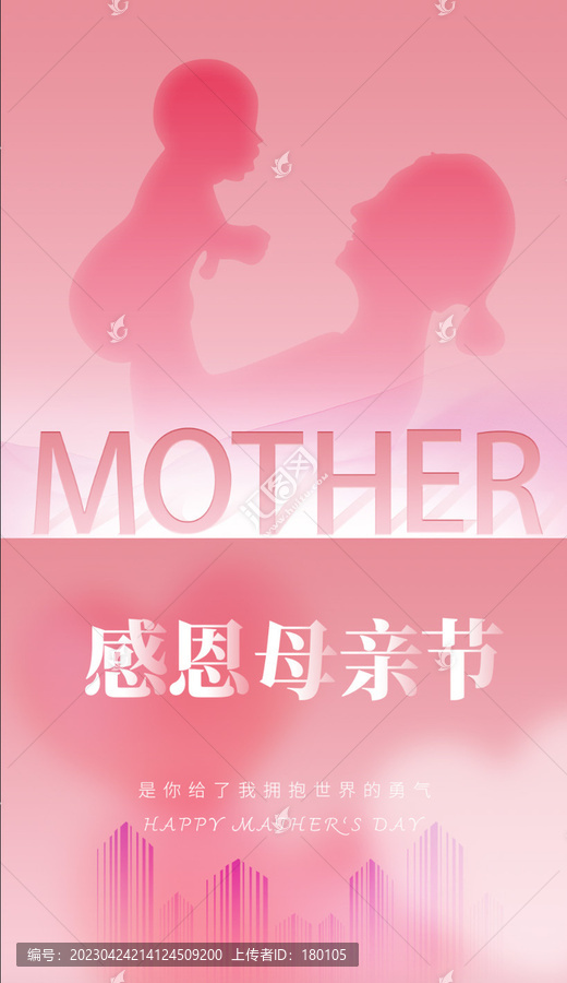 感恩母親節(jié)
