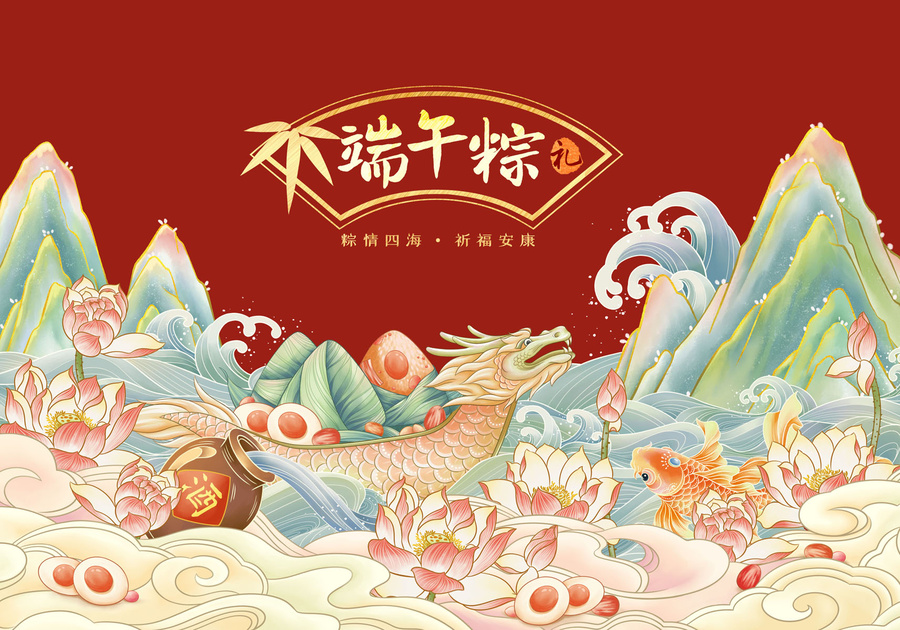 端午粽子包裝插畫