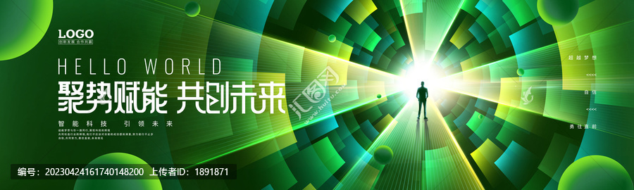 綠色會(huì)議背景