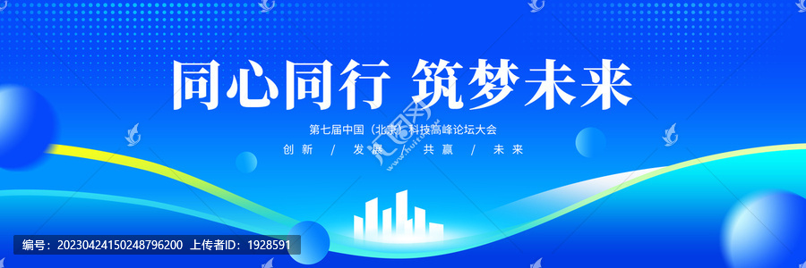 藍(lán)色會議背景