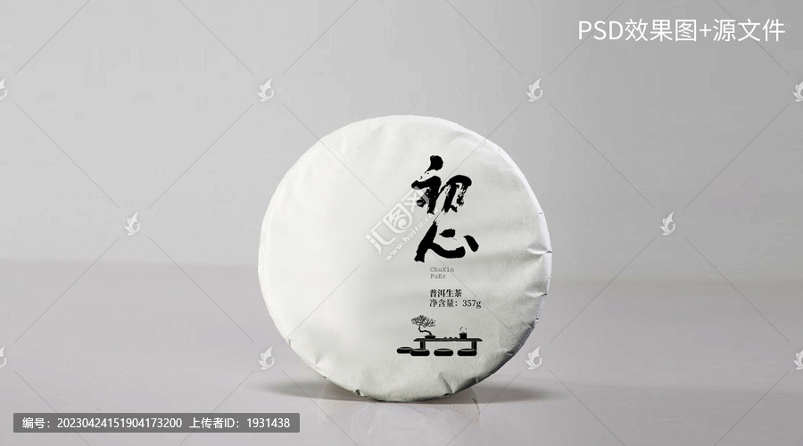 普洱