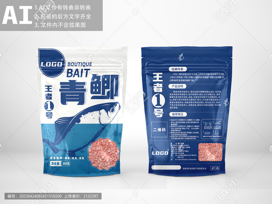魚餌包裝