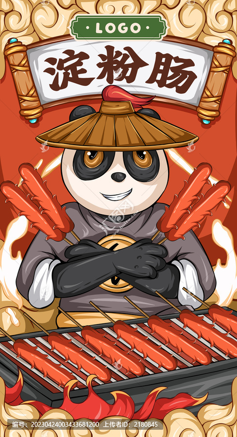 淀粉腸包裝