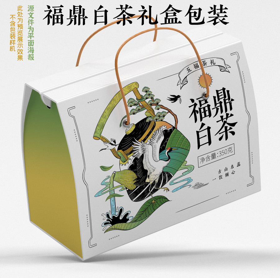 五福茶之壽茶福鼎白茶線描插畫