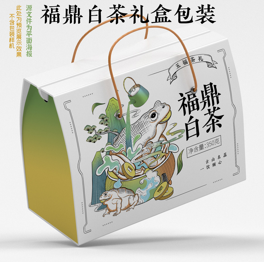 五福茶之財茶福鼎白茶線描插畫