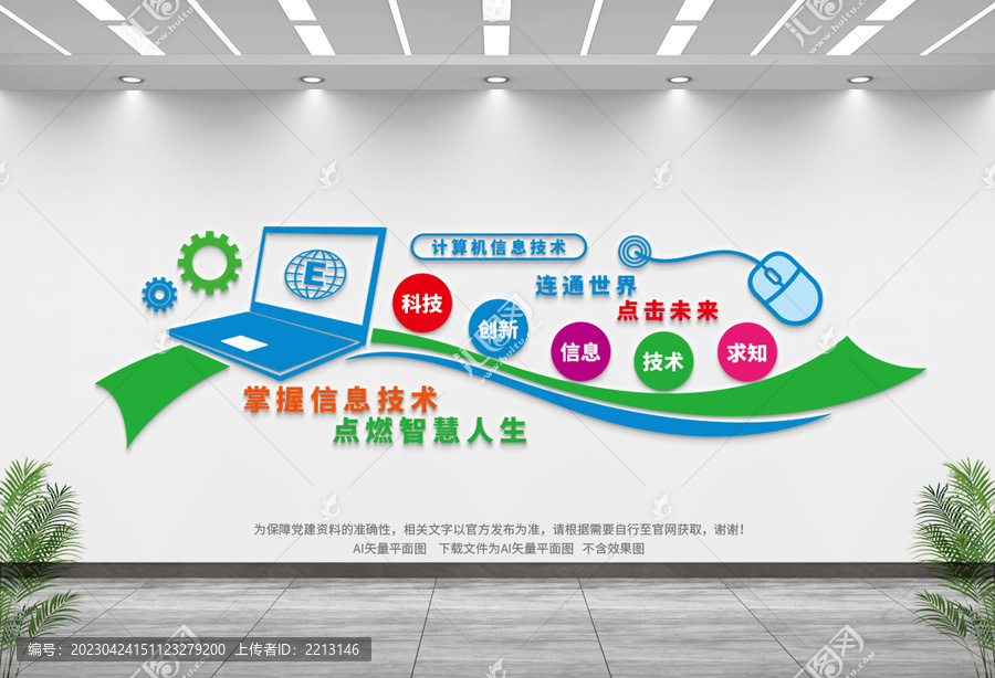 電腦閱覽室