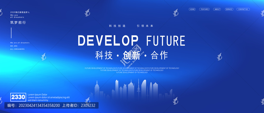 科技會議背景