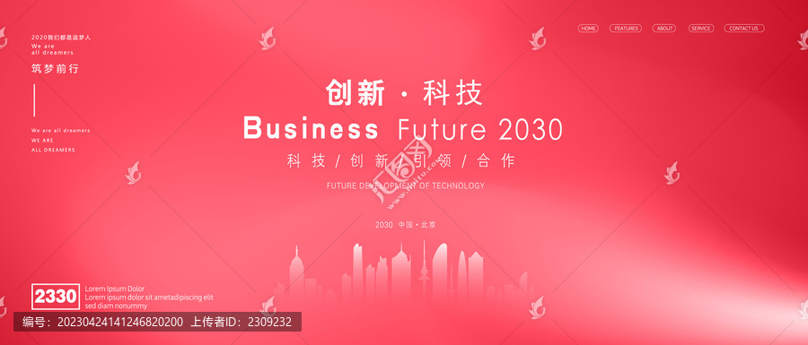 紅色科技會議背景