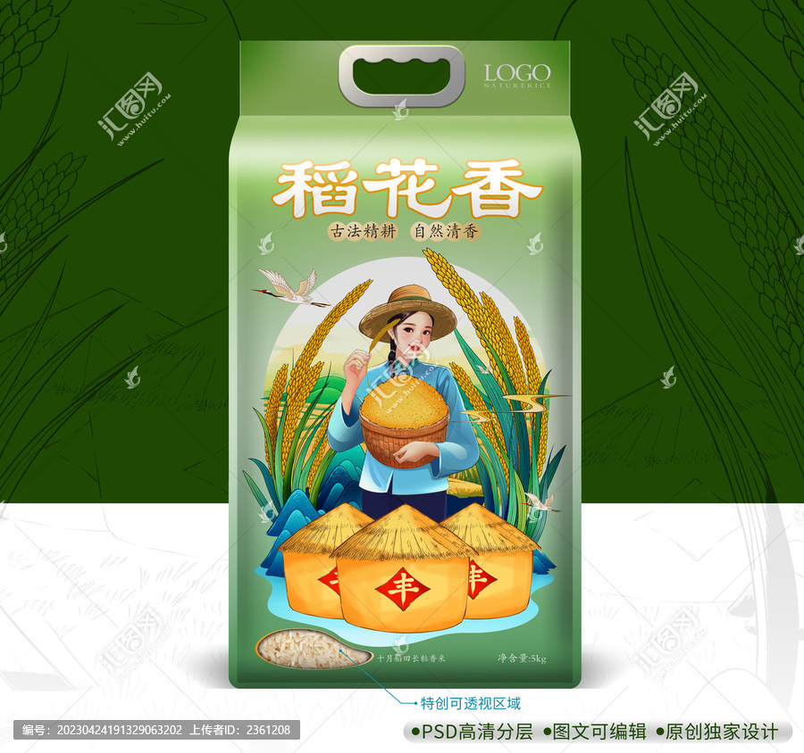 大米包裝