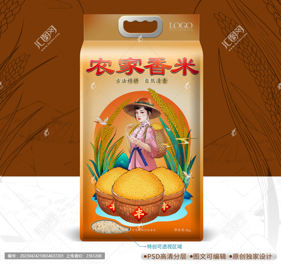 大米包裝