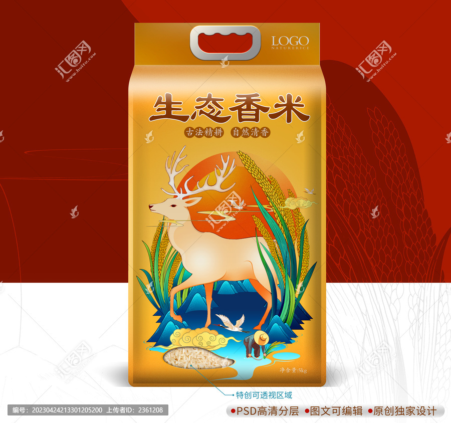 大米包裝