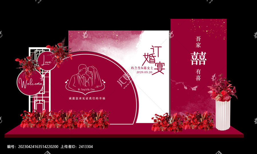 紅色婚禮訂婚美陳效果圖