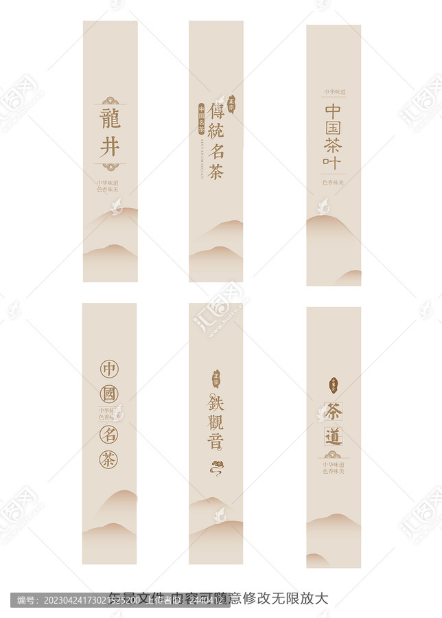 茶葉不干膠