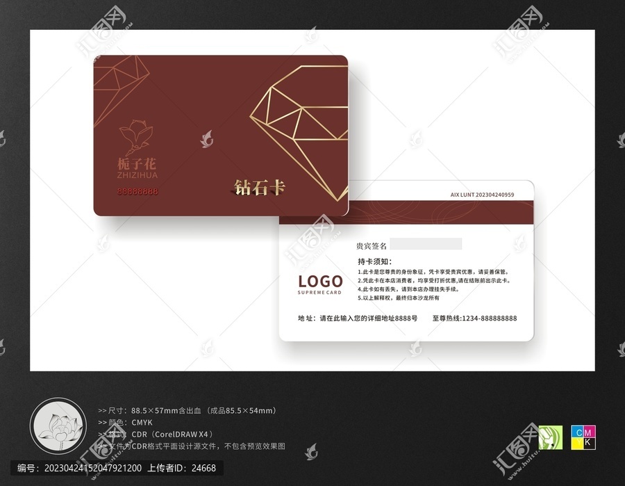 鉆石卡會(huì)員卡ID卡貴賓卡