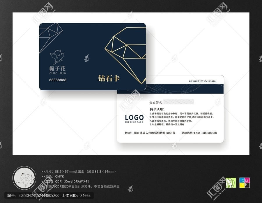 鉆石卡會(huì)員卡貴賓卡ID卡