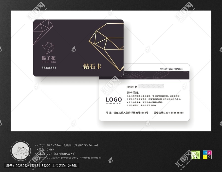 鉆石卡ID會(huì)員卡貴賓卡