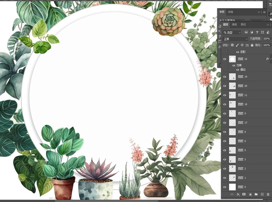 植物文字框