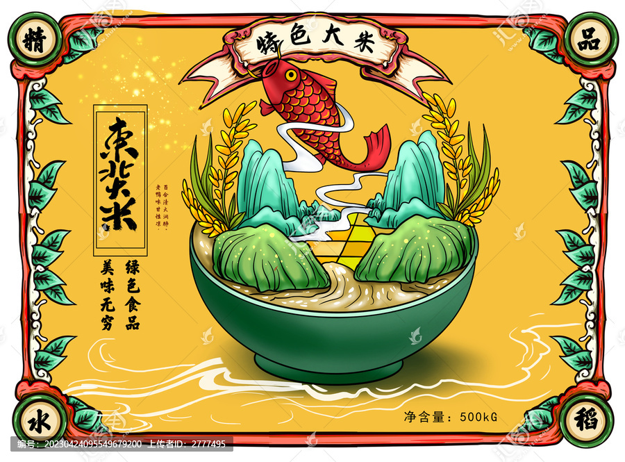 大米包裝