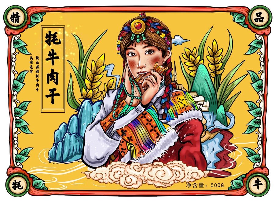 藏族牛肉干