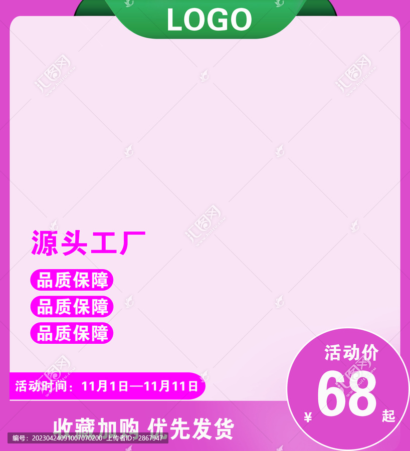 淘寶模板