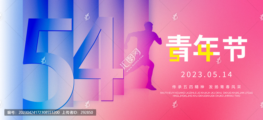 54青年節