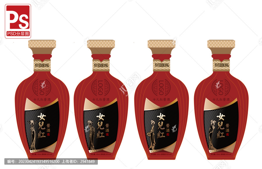 酒瓶子設(shè)計