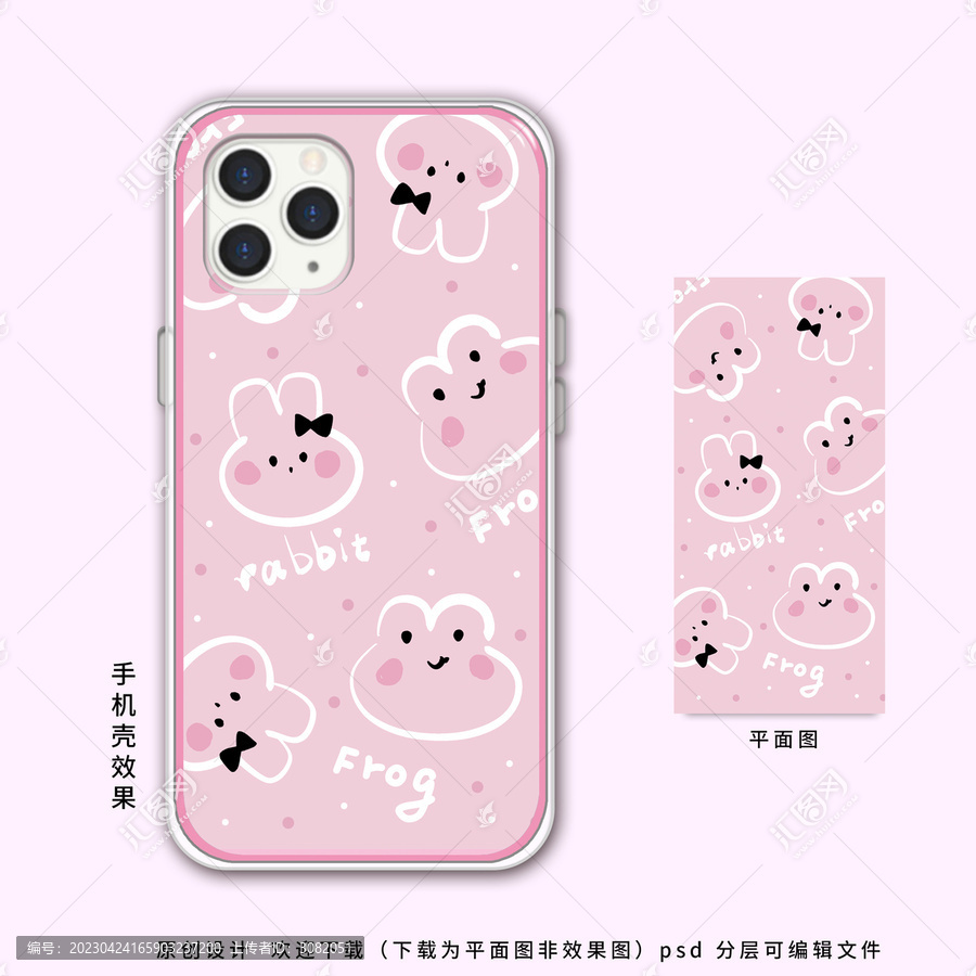 卡通兔子青蛙壁紙手機(jī)殼