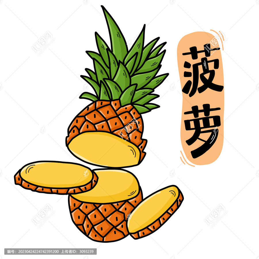 菠蘿插畫
