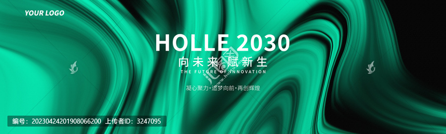 新品上市簽到處主視覺(jué)綠色背景