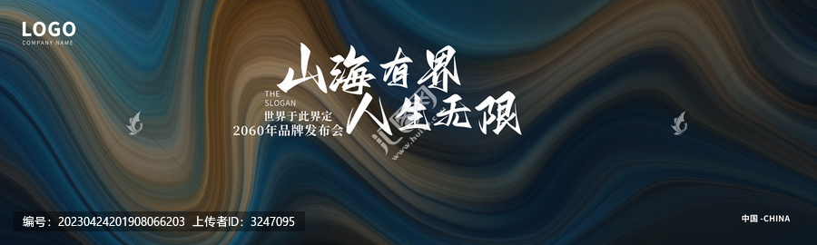 品牌發(fā)布會(huì)大地質(zhì)感藍(lán)色背景