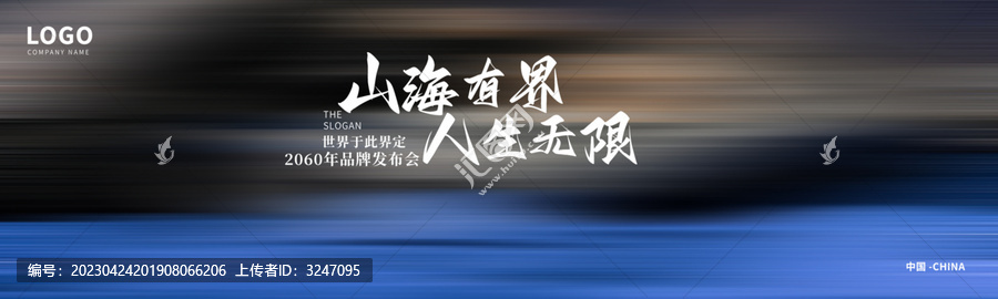 主畫面主視覺科技藍色背景