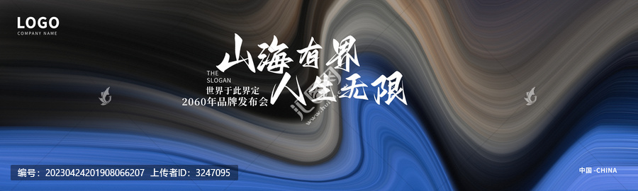 高端海報(bào)創(chuàng)意主視覺大氣背景