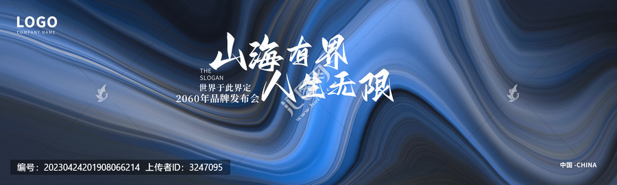 商業(yè)地產(chǎn)開盤廣告藍(lán)灰色背景