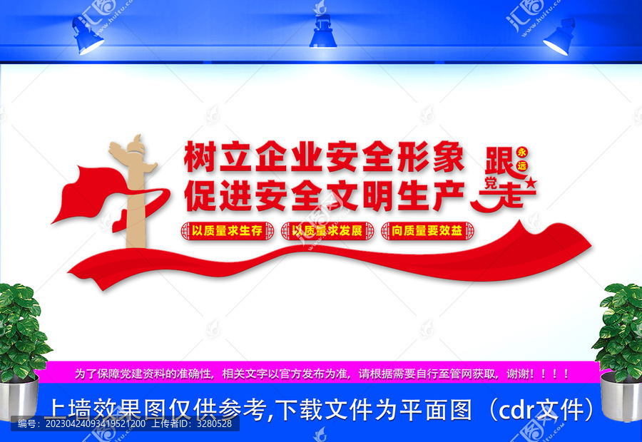 安全生產(chǎn)文化墻
