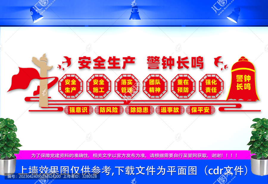 安全生產(chǎn)