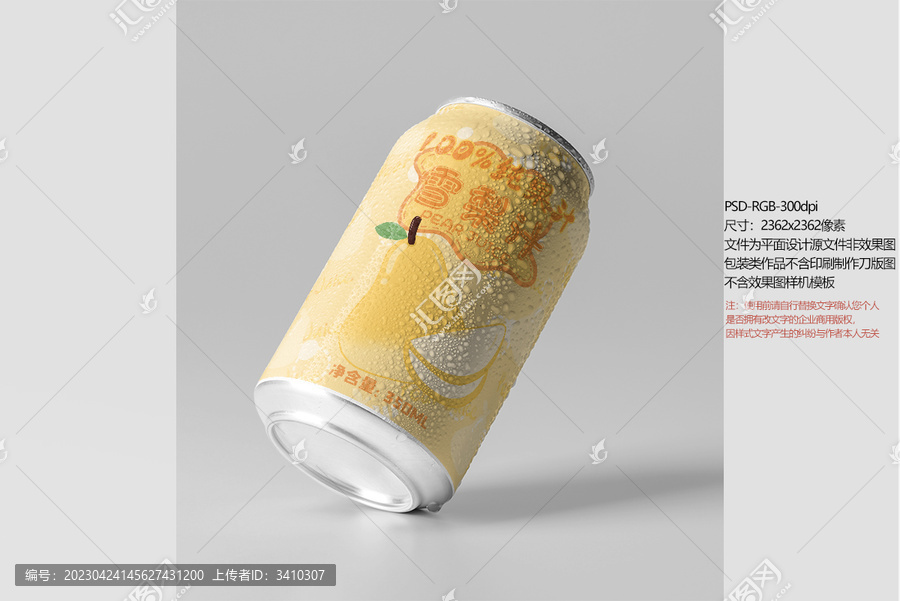 梨子果汁飲料罐裝包裝設(shè)計(jì)