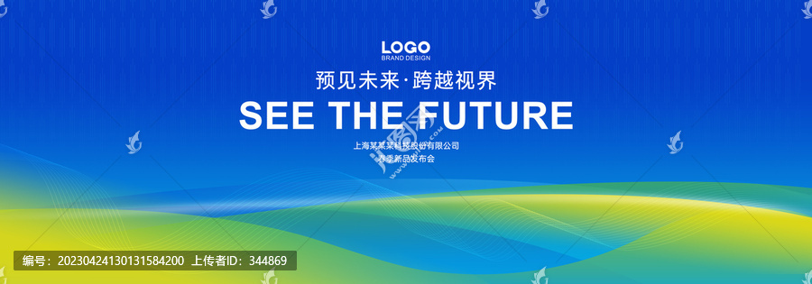 藍(lán)色科技會(huì)議背景