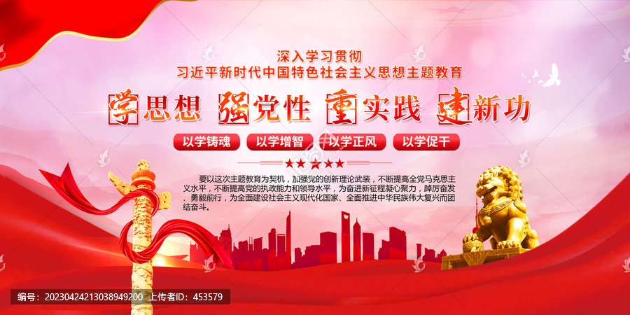 中國特色社會主義思想