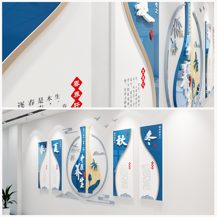 中醫(yī)養(yǎng)生