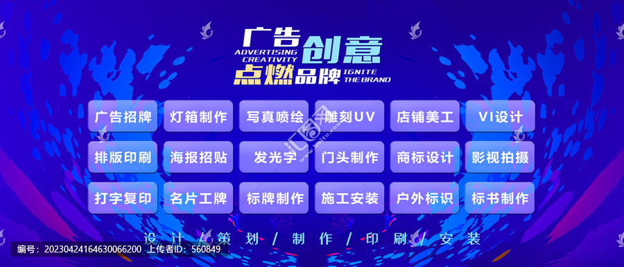 廣告公司海報