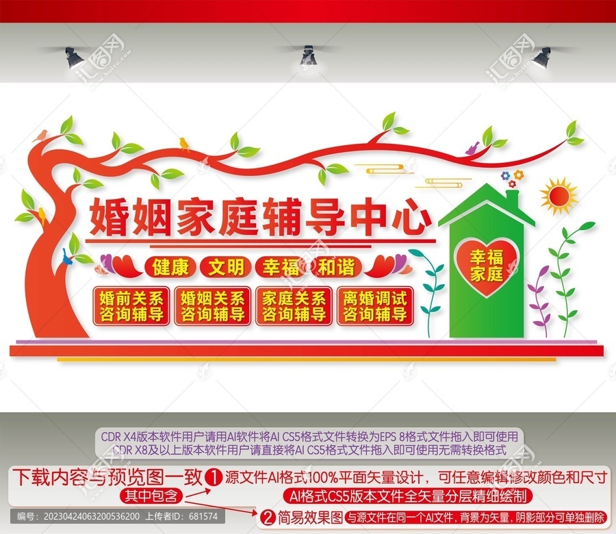 婚姻家庭輔導(dǎo)中心