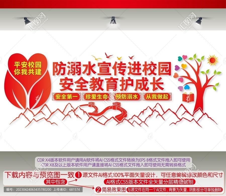 防溺水宣傳進校園