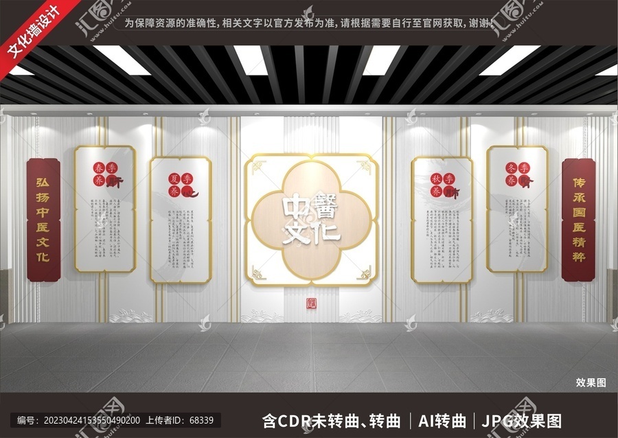 中醫(yī)文化展示展廳墻