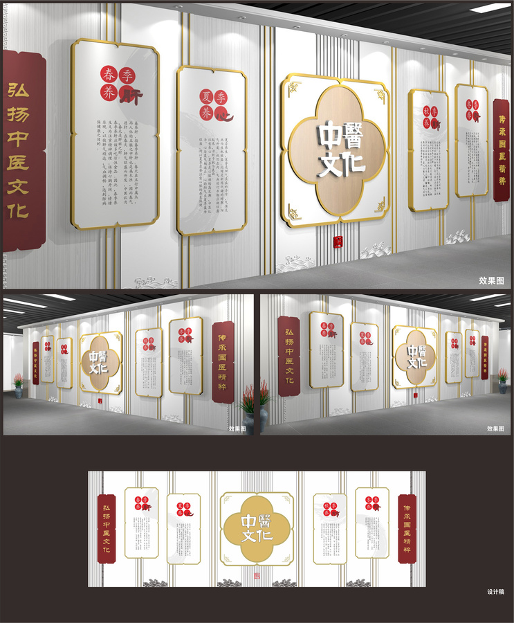 中醫(yī)文化展示展廳墻