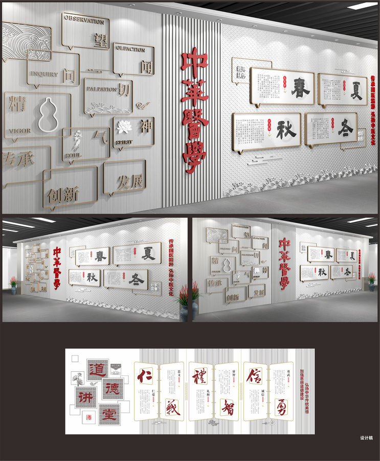 中醫(yī)文化展示展廳墻