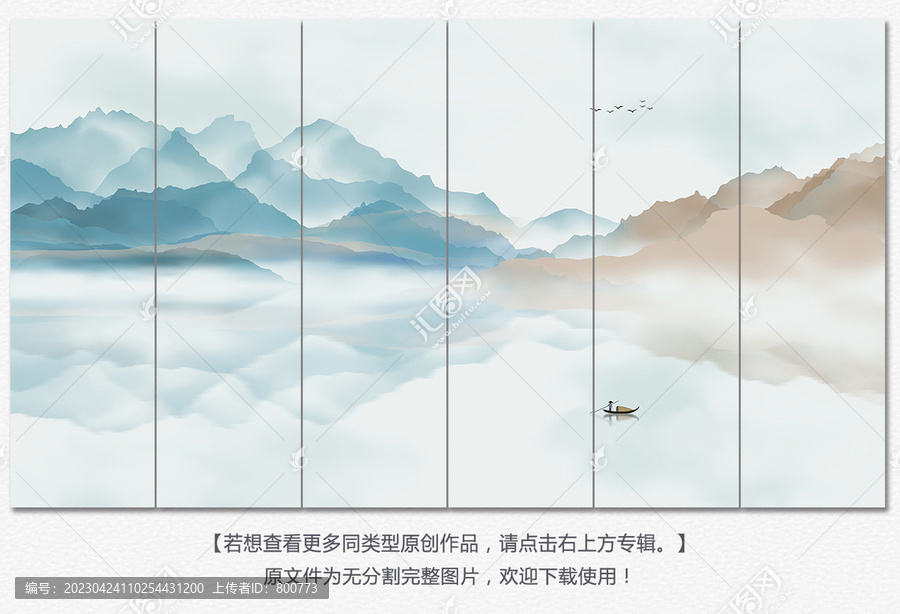 新中式意境山水