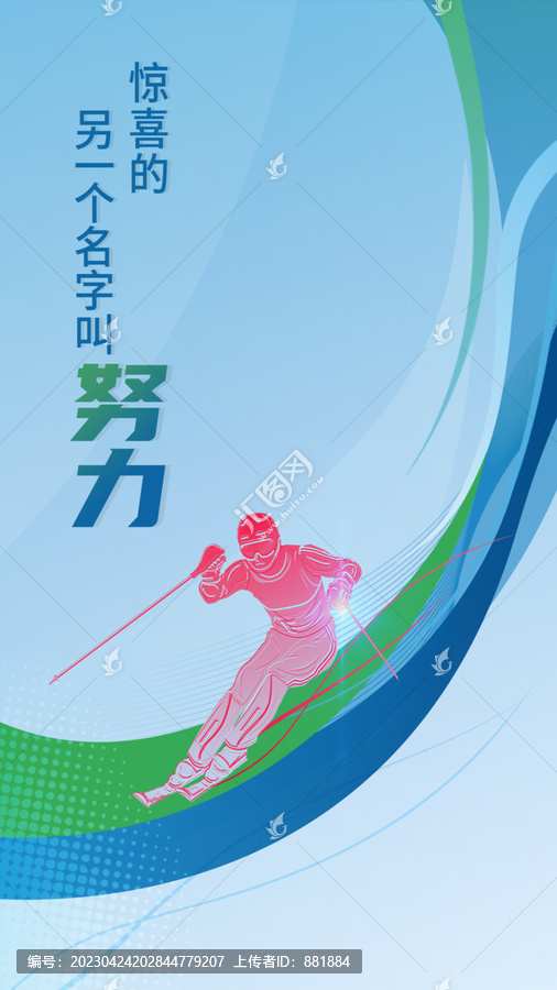 運(yùn)動(dòng)會(huì)文化墻
