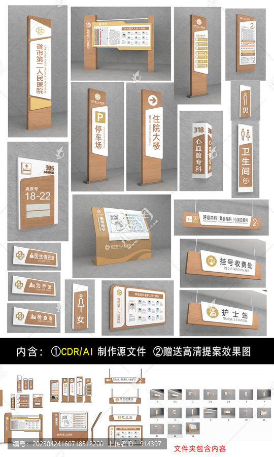 中醫(yī)醫(yī)院導(dǎo)視牌指示牌設(shè)計(jì)