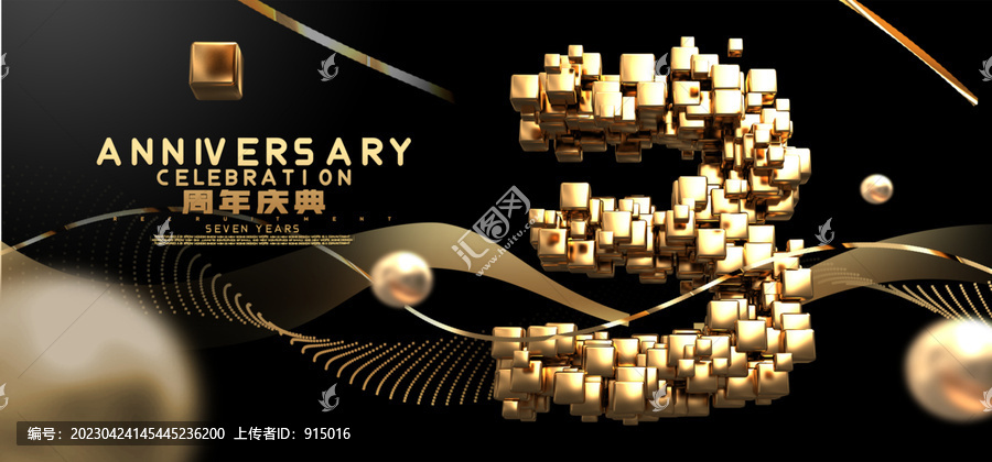 創(chuàng)意金屬質(zhì)感3周年海報(bào)