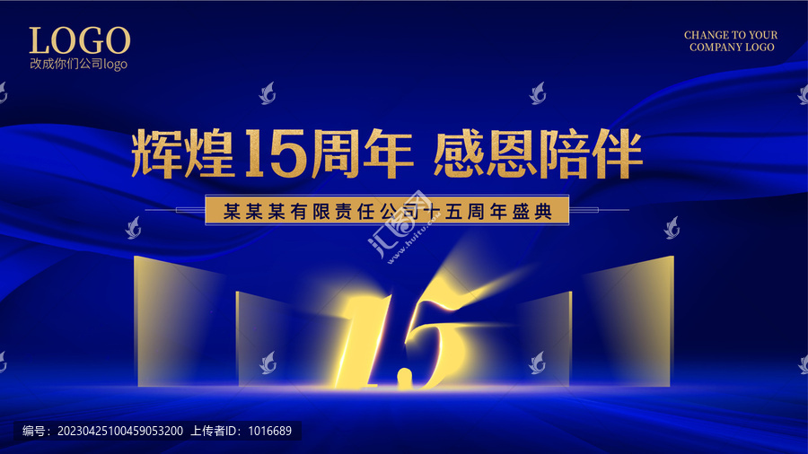 周年慶